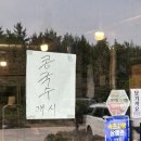 [속초/송가네오리촌]속초 오리고기 맛집으로 유명한 송가네 다녀온 후기!
