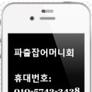 파출잡어머니회 네이버블로그