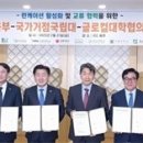 국가거점국립대, 교육부·제주도·제주대·글로컬대학협의회와 런케이션 협약 이미지