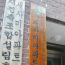 효성2차아파트경로당 이미지