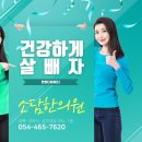 숙제한의원 이미지