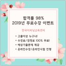 한국이러닝교육센터