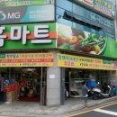 주공홈마트 - 김제시 | 주공홈마트
