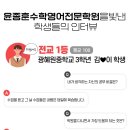 윤종훈수학·영어전문학원