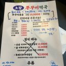 [파주 / 운정] 오팔쭈꾸미역국 : 매콤하고 신선한 쭈꾸미 맛집