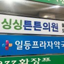 의료법인가평의료재단 첨단선병원 | 대전광역시 중구 목동 대상포진 전문병원 추천 | 무료접종 | 예방접종
