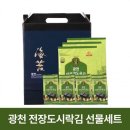 (주)광천김 쇼핑하우
