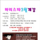 서면바리스타커피요리학원 이미지