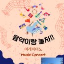 이레피아노교습소 이미지