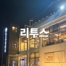 리투스카페 | 군산 바다뷰 카페 추천｜오션뷰 감성 카페 리투스 방문 후기ㅣ내돈내