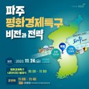 희망 나눔 파주 아트페스티벌 이미지