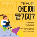 신서연수학학원
