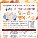 [시니어/신중년] 스마트폰만 있으면 나도 멋진 사진작가 | 사진, 詩가 되는 순간: 울주선바위도서관 &#39;스마트폰만 있으면 나도 사진작가&#39; 과정 모집 안내