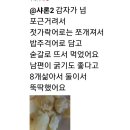 감자 받으신 분들께~~ 이미지