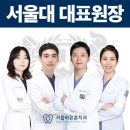 서울훈치과의원 이미지