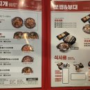 놀부보쌈과부대찌개와김치찜