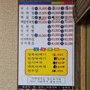 명동해물，아구찜 이미지