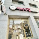 PET PRINCE (애견샵) | 파주 금촌 애견미용 추천 비숑 위생 목욕 잘하는 금촌동 애견샵