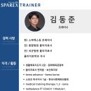 스파렉스짐 이미지