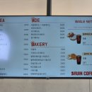 브루인커피