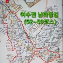 남파랑길 8번째 여수권 21.6.7 이미지