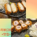 카츠야 | (인천 부평 돈까스 맛집 추천)인천 부평에 위치한 카츠야 부평본점 다녀온 후기