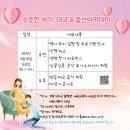 소중한 아기, 태교 & 출산 아카데미 / 태교여행 이미지