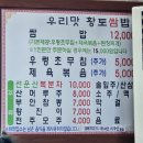 황토우렁쌈밥 | 익산 ㅣ 미륵산 근처 맛집 ㅣ 우렁초무침과 제육 우렁쌈밥 가성비맛집 &#34; 우리맛황토쌈밥&#34;