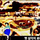 추억과낭만 이미지