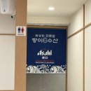 또점이수산 | 방이동 횟집 맛집 추천 🍣 방이수산 잠실방이점 숙성회 솔직후기
