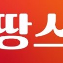 땅스부대찌개 이미지