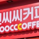 천씨씨커피화성팔탄점