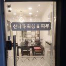 신나라왁싱&피부