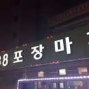 생 마차 이미지