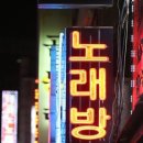 베트남노래클럽 이미지