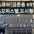 금촌공인중개사사무소 이미지