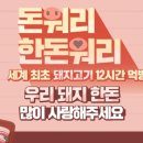 고기먹방