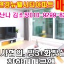 김미숙공인중개사사무소 이미지