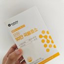 맥널티 바이오(주) | 맥널티바이오 다이어트효소 든든 50만 곡물효소를 매일 섭취해요 :)