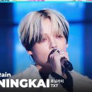 [모아] 2023 MAMA Endless Rain 투모로우바이 투게더 휴닝카이 직캠 영상 이미지