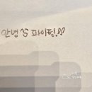 다이소 모나미 트리피스 유성 볼펜