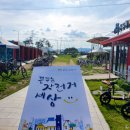 신둔천 예쁜길 네이버블로그