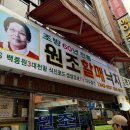 본가조방할매낙지 다이닝코드
