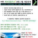 허브에스테틱