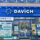 정왕동 렌즈 선글라스 등 안경 관련된건 전부 다비치안경에 있다! 스포츠 안경 구입 후기