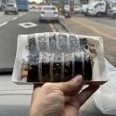 녹산김밥