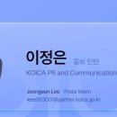 한국국제협력단 글로벌인재교육원 이미지