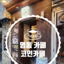 코인카페
