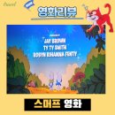 GS25CGV점 | 스머프와 달콤한 하루, 베스킨라빈스 이달의 맛과 함께