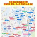신공덕3차삼성래미안(302동 앞) | 파시어 부동산 스쿨 마포 임장(2026.03.29.)